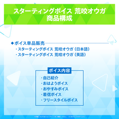 Starting Voice - Aragami Oga