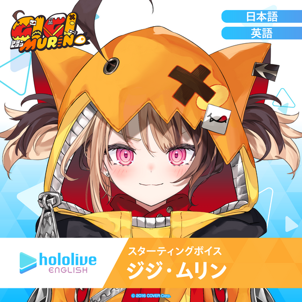スターティングボイス ジジ・ムリン – hololive production official shop スターティングボイス ジジ・ムリン – hololive production official shop