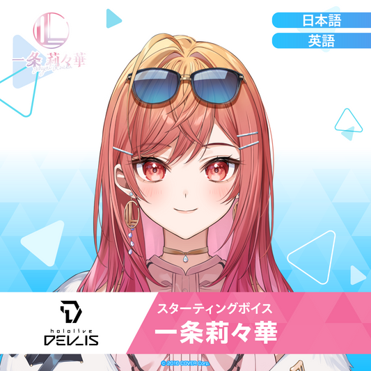 一条莉々華 ホロライブ 一条莉々華 | 所属タレント一覧 一条莉々華 ホロライブ 一条莉々華 | 所属タレント一覧