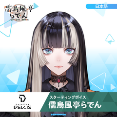 Starting Voice - Juufuutei Raden