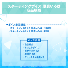 Starting Voice - Kazama Iroha