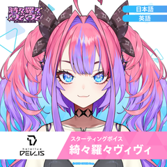 Starting Voice - Kikirara Vivi