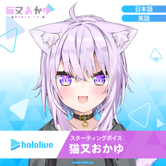 スターティングボイス 猫又おかゆ – hololive production official shop