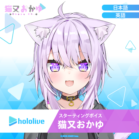 Starting Voice - Nekomata Okayu