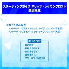 Starting Voice - Nerissa Ravencroft