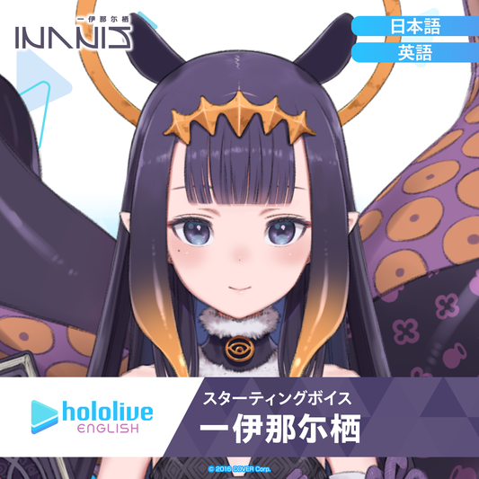 hololive_startingvoice_Ninomae