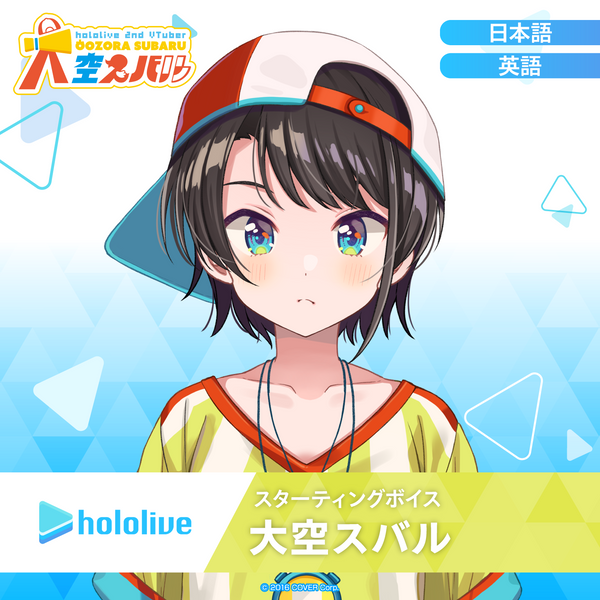 reバース 大空スバル pp ホロライブ 【公式通販】