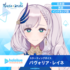 Starting Voice - Pavolia Reine