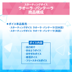 Starting Voice - Raora Panthera