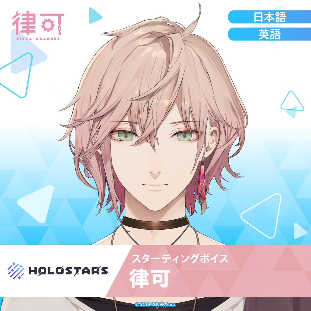 Samuel Rikka Starting Voice - Rikka – hololive production official shop