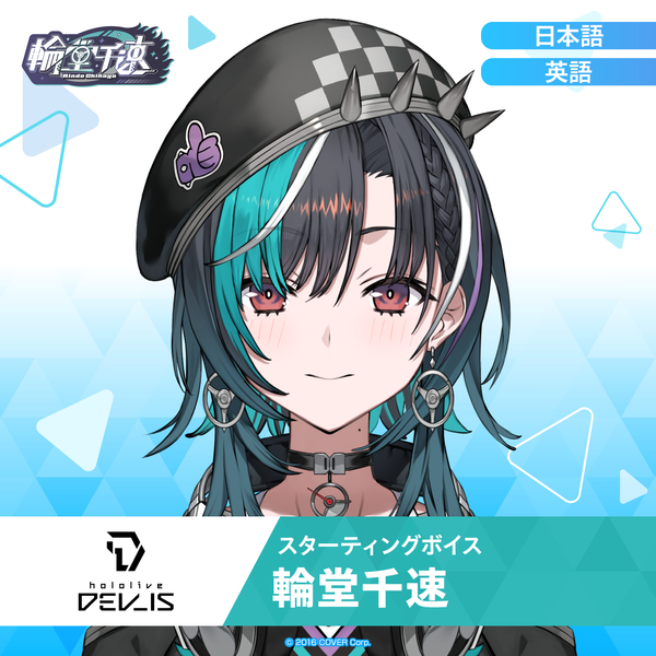 hololive_startingvoice_RindoCh hololive_startingvoice_RindoCh
