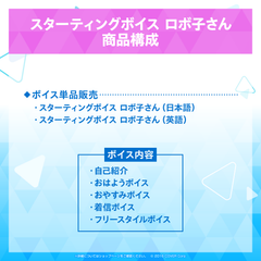 Starting Voice - Robocosan