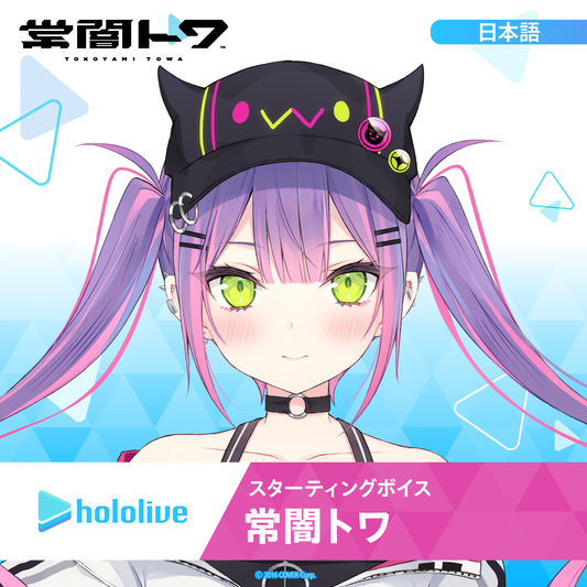 スターティングボイス 常闇トワ – hololive production official shop