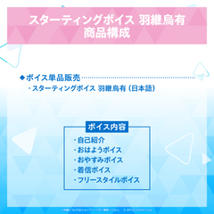 Starting Voice - Utsugi Uyu