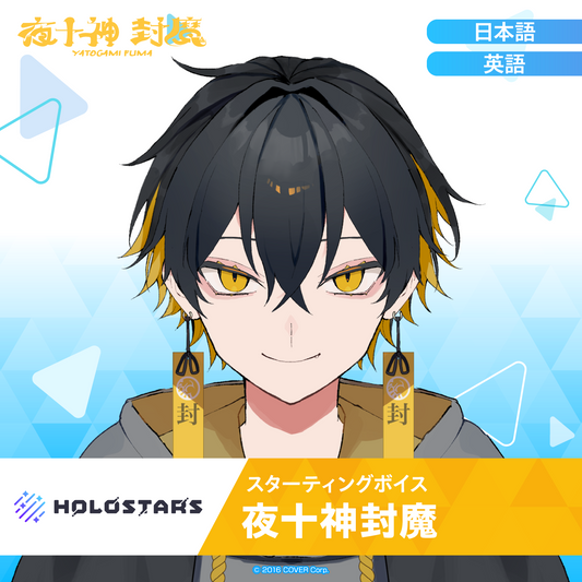 スターティングボイス 夜十神封魔 – hololive production official shop スターティングボイス 夜十神封魔 – hololive production official shop
