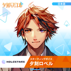 Starting Voice - Yukoku Roberu