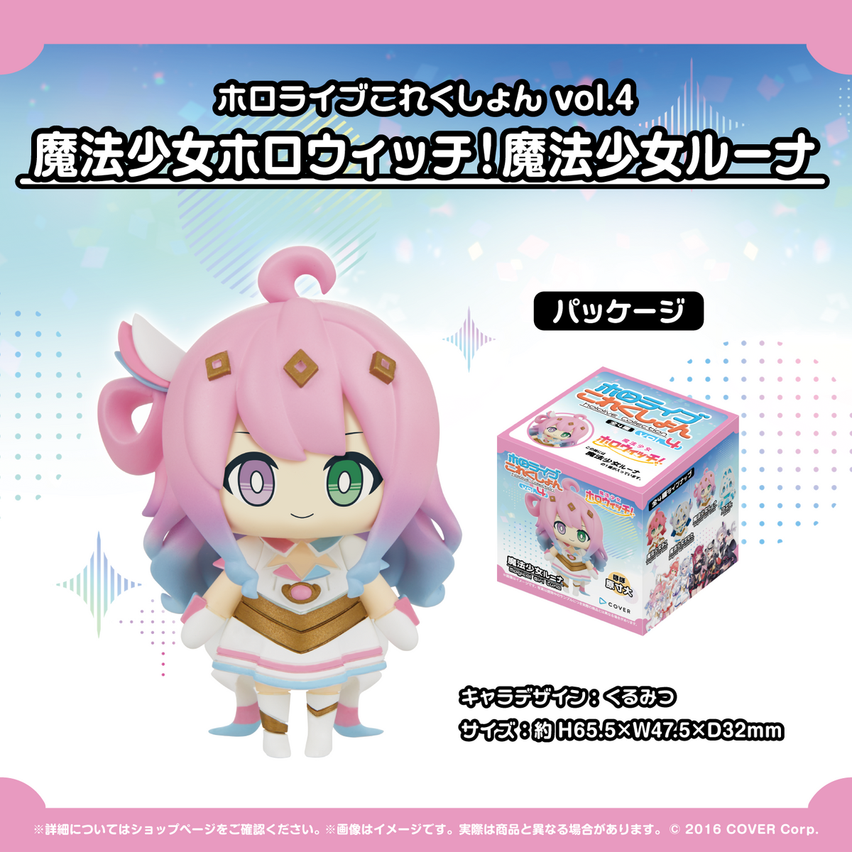 ホロライブこれくしょん vol.4 – hololive production official shop ホロライブこれくしょん vol.4 – hololive production official shop