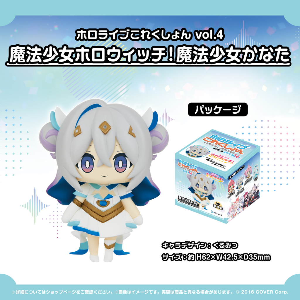 ホロライブこれくしょん vol.4
