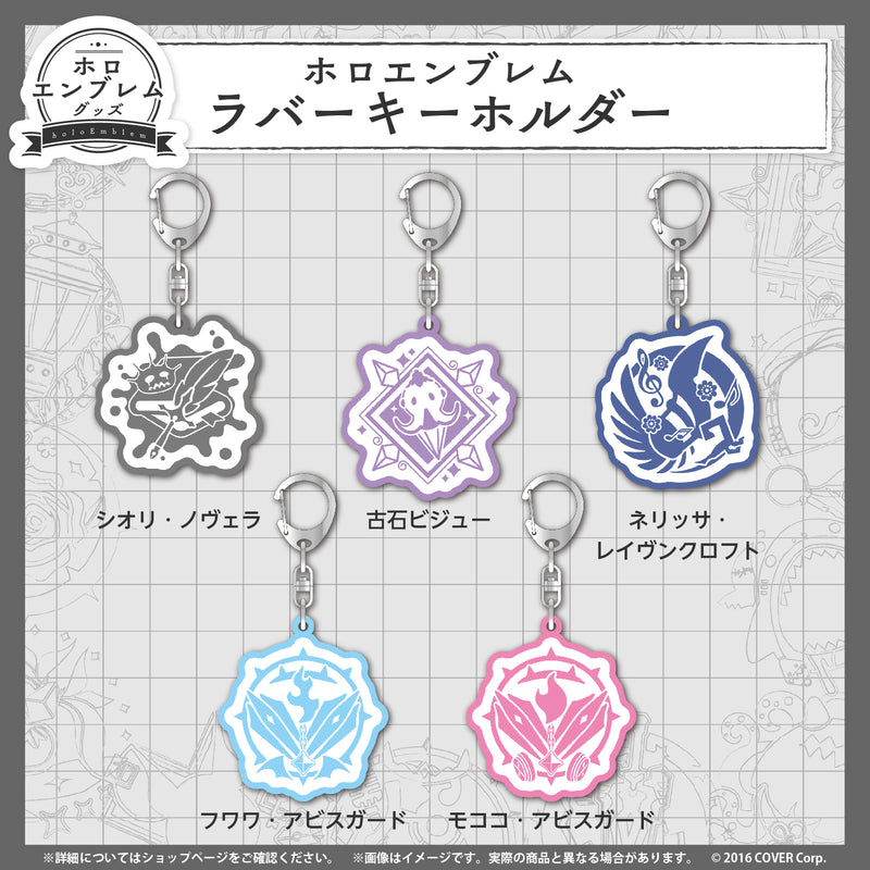 hololive English holoEmblem Rubber Keychain