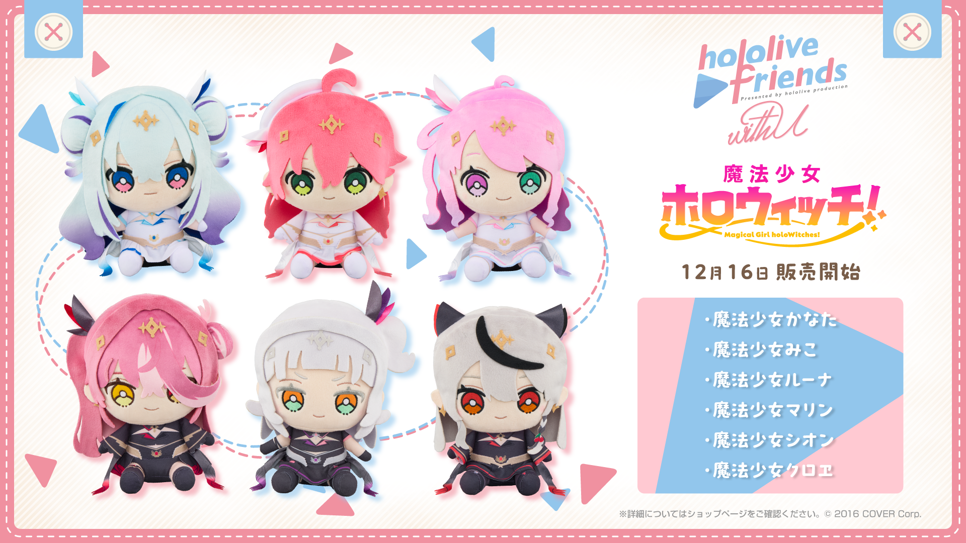 『ハッピー☆フィーバー!ホロライブ』楽曲リリース記念フルセット ハッピー☆フィーバー!ホロライブ』楽曲リリース記念フルセット