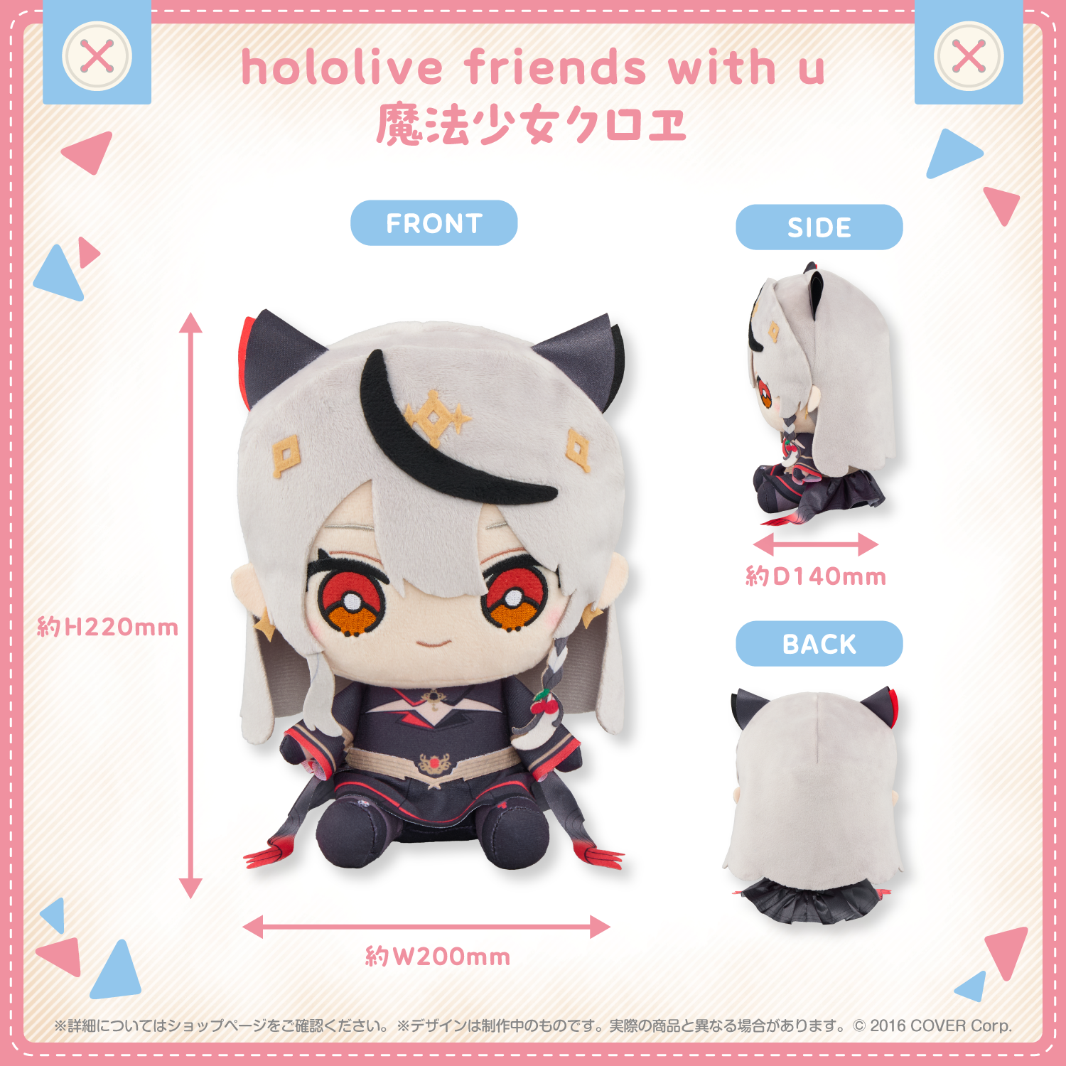 クロエちゃんグッズ୨୧⑅* 沙花叉クロヱ – hololive production official shop
