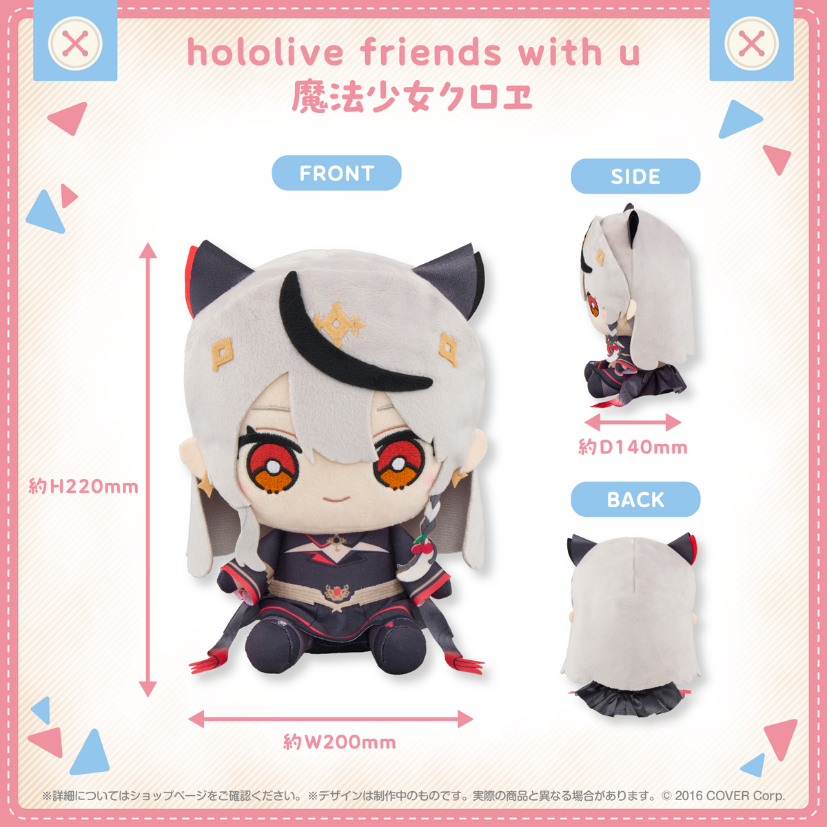 hololive friends with u 魔法少女クロヱ