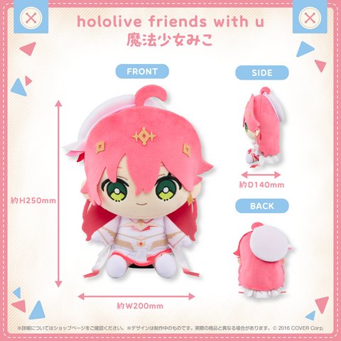 hololive friends with u 魔法少女みこ