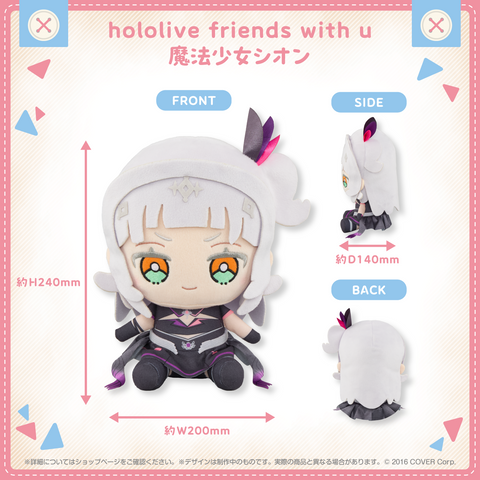 hololive friends with u 魔法少女シオン