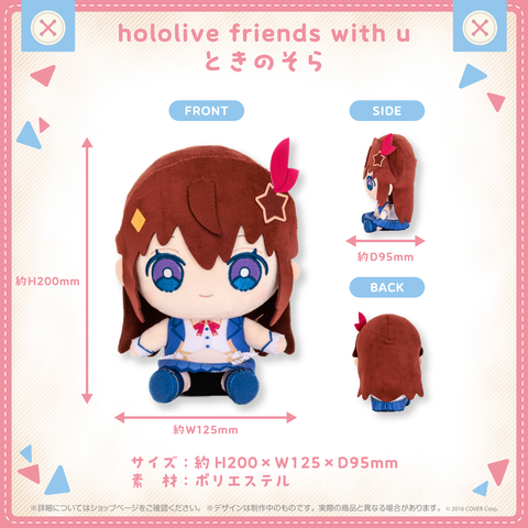 hololive friends with u ときのそら