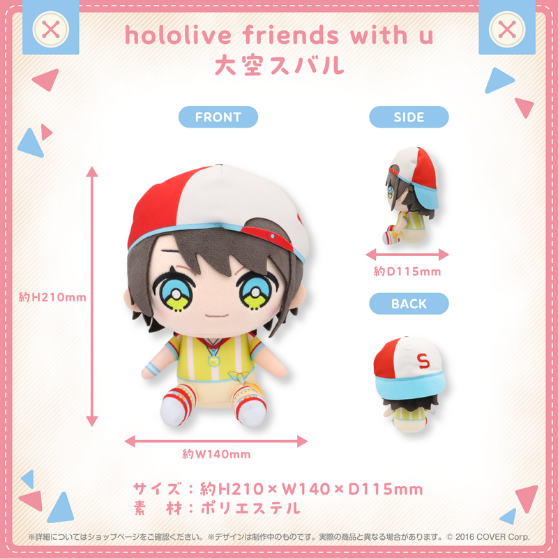 hololive friends with u 大空スバル