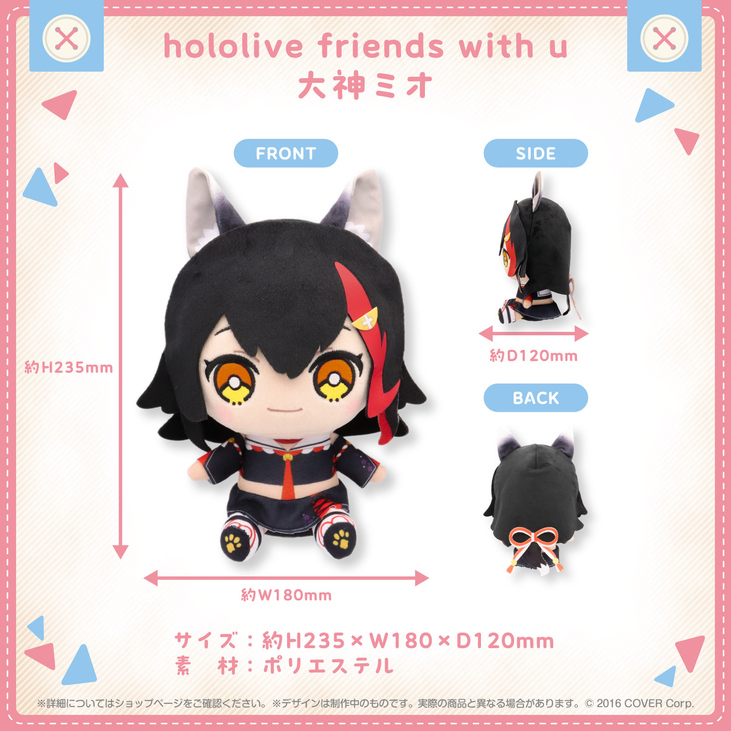 hololive friends with u Ookami Mio – hololive production official shop