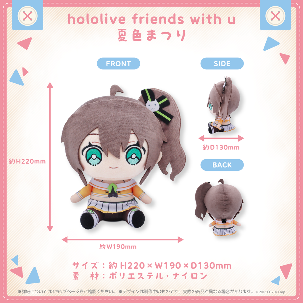 hololive friends with u 夏色まつり