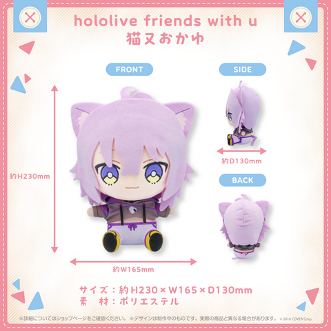 hololive friends with u Nekomata Okayu