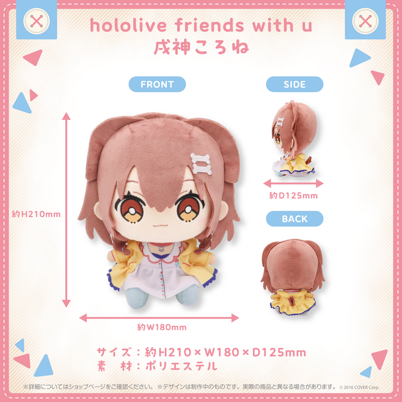 hololive friends with u 戌神ころね