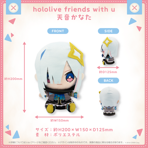 hololive friends with u Amane Kanata