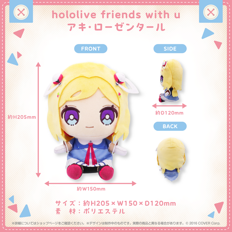 hololive friends with u アキ・ローゼンタール