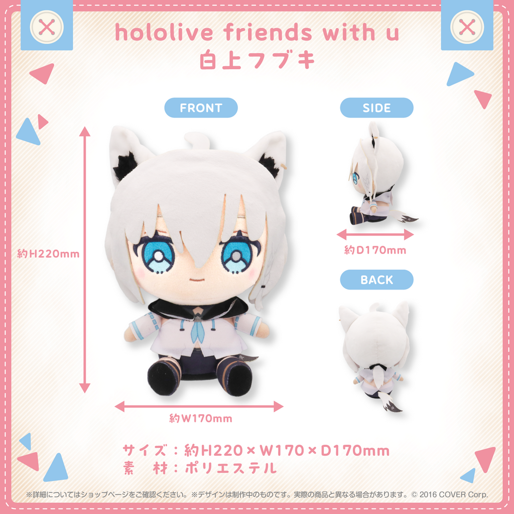 ホロライブフレンズ hololive friends with u  白上フブキ