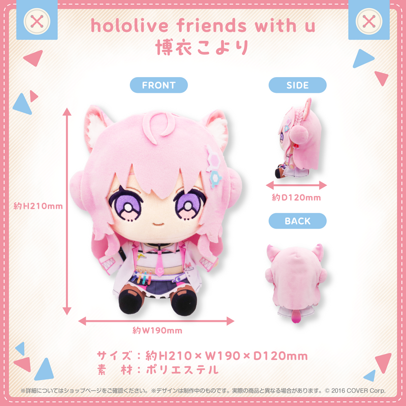 hololive friends with u 博衣こより