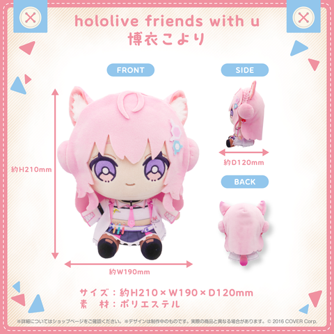 hololive friends with u 博衣こより