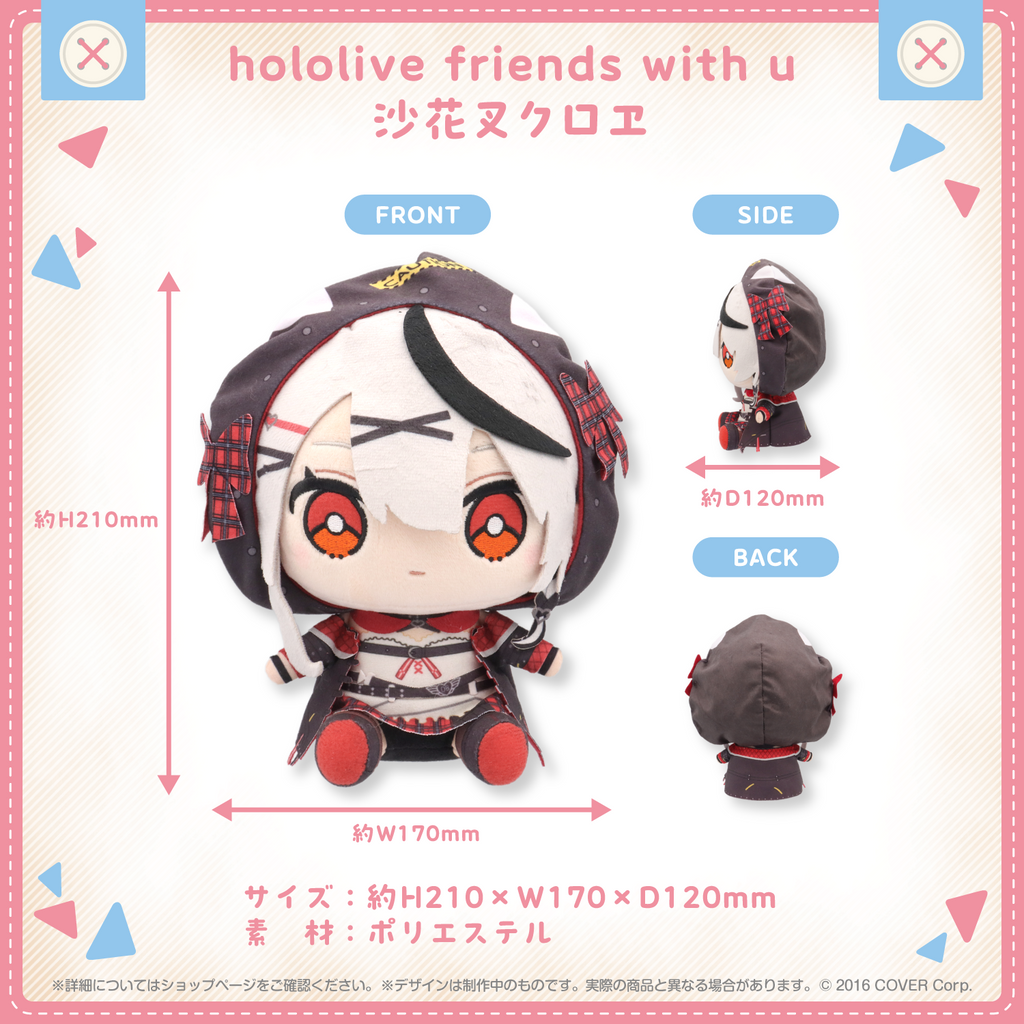 hololive friends with u 沙花叉クロヱ – hololive production