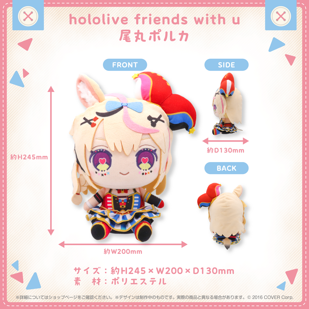 hololive friends with u 尾丸ポルカ – hololive production official shop