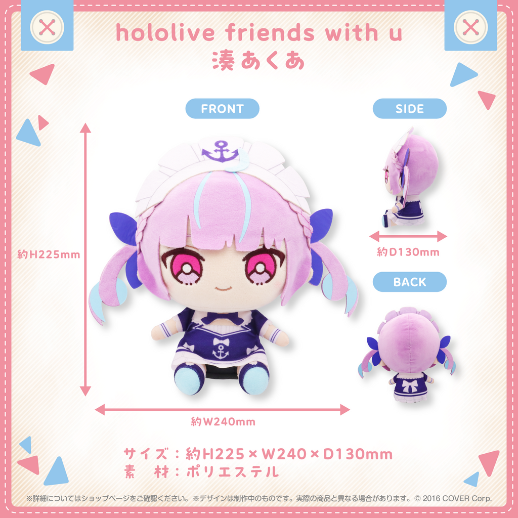 hololive friends with u 湊あくあ – hololive production official shop