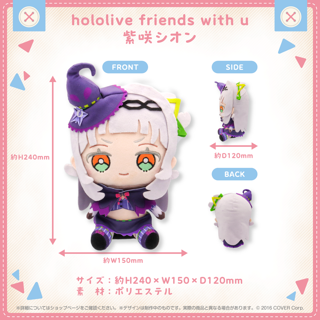 hololive friends with u 紫咲シオン – hololive production official shop
