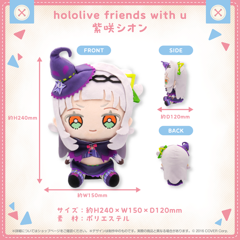 hololive friends with u 紫咲シオン