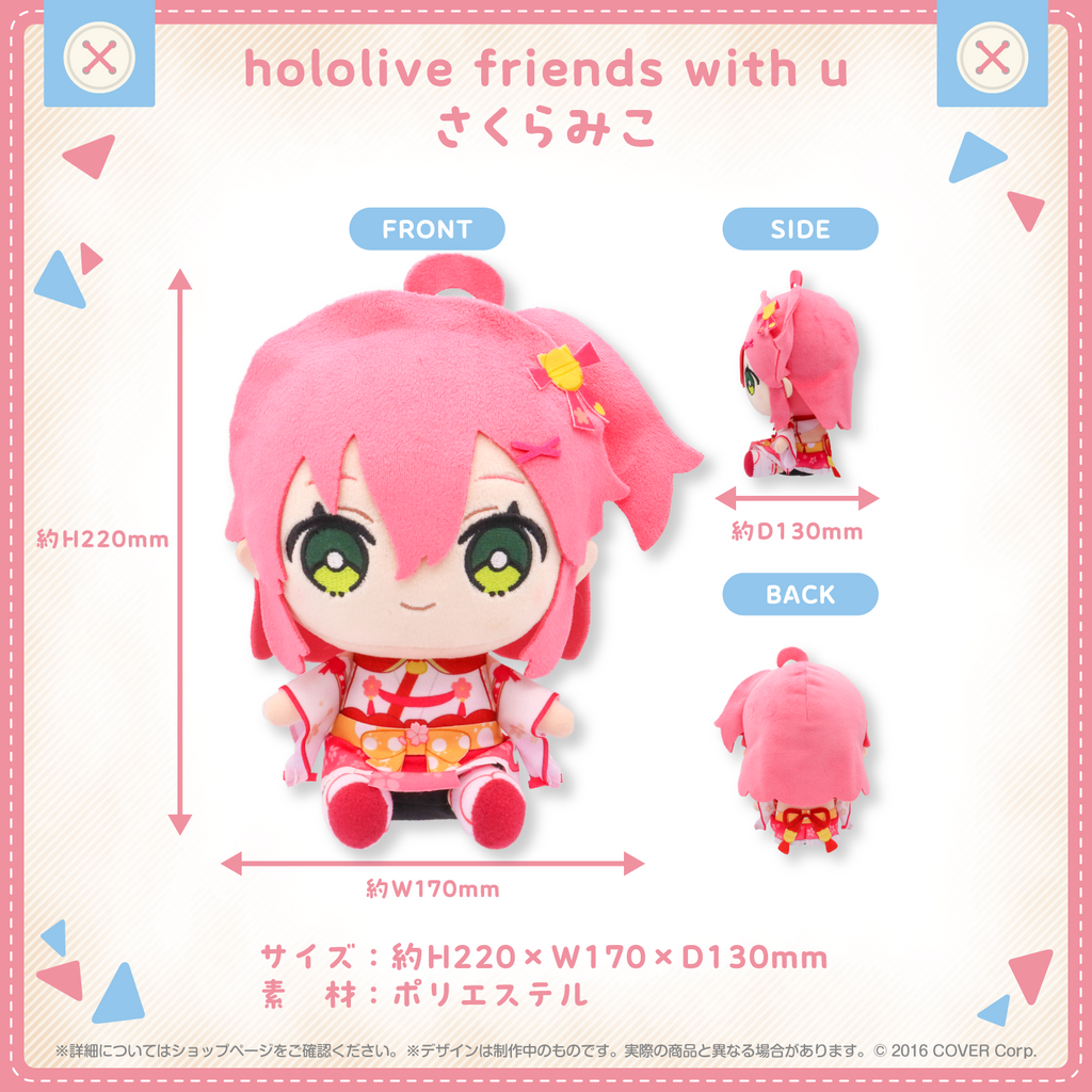 hololive friends with u さくらみこ