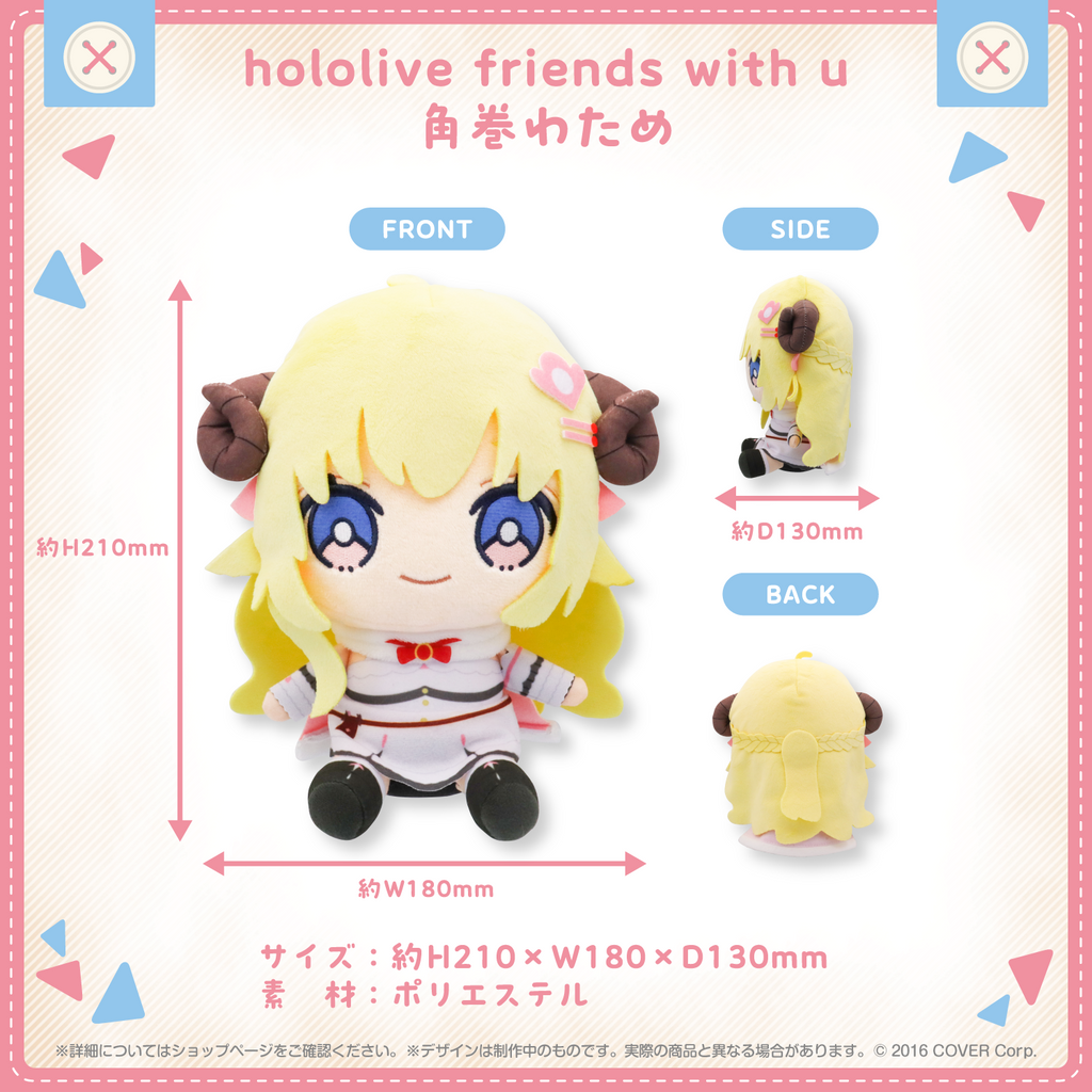 hololive friends with u 角巻わため – hololive production official shop