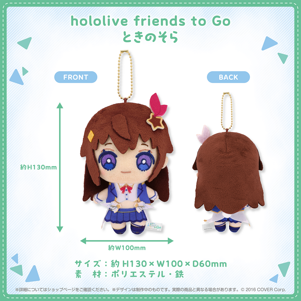 hololive friends to Go ときのそら