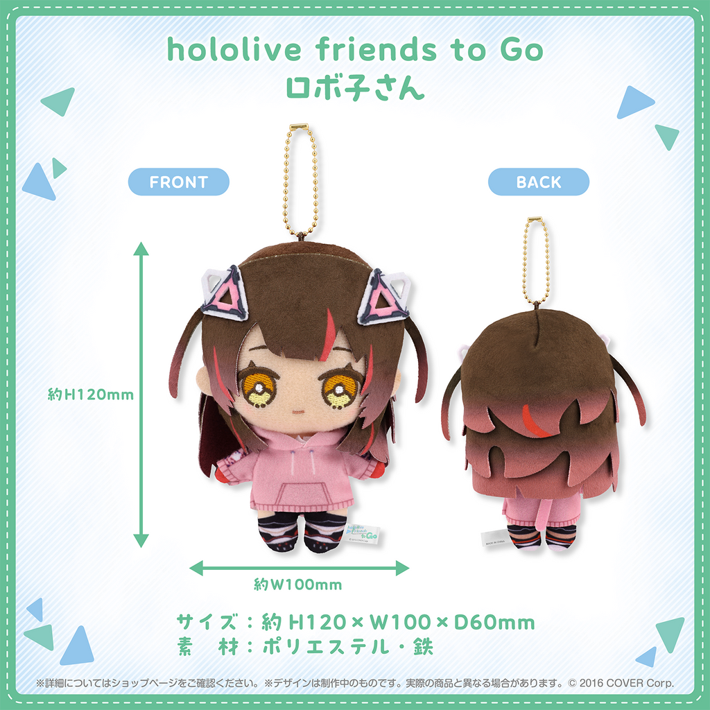 hololive friends to Go ロボ子さん