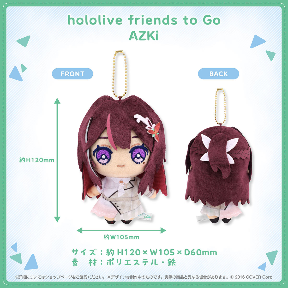 hololive friends to Go AZKi – hololive production official shop hololive friends to Go AZKi – hololive production official shop