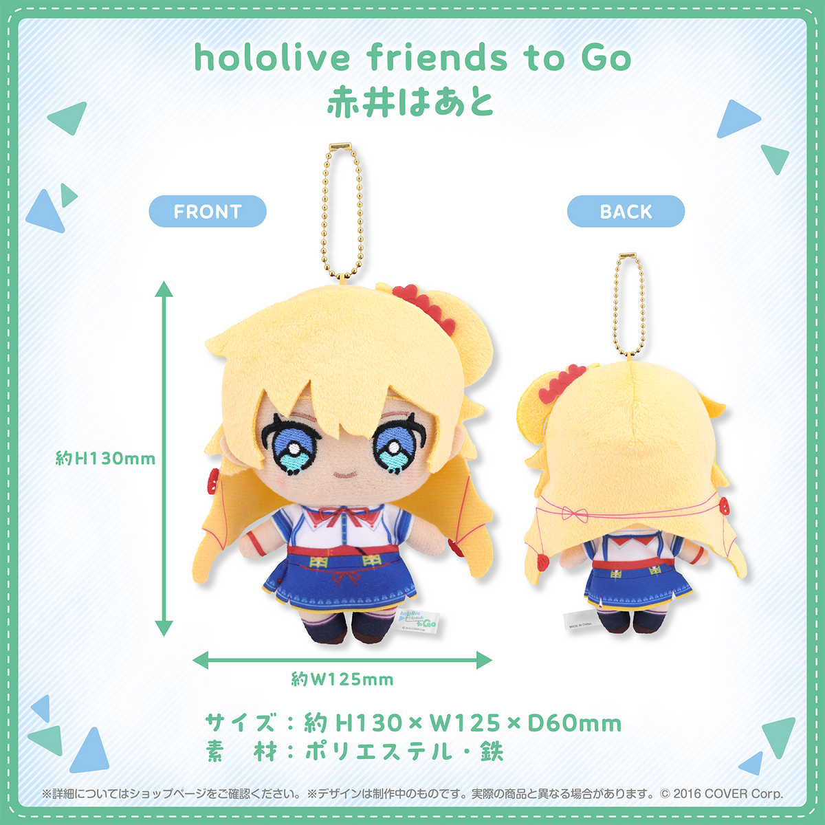hololive friends to Go 赤井はあと